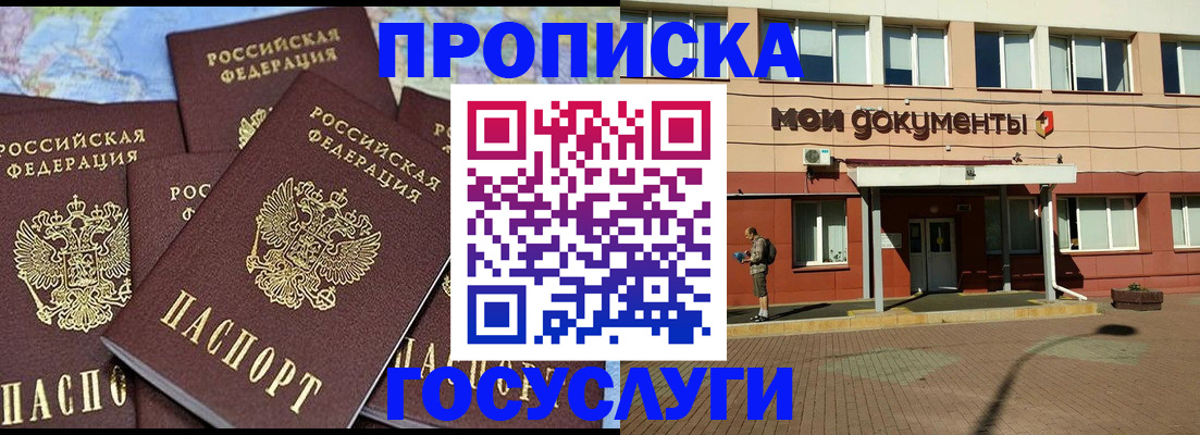 временная регистрация в квартире в Арске