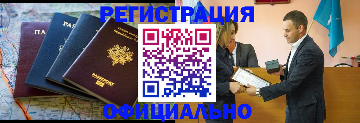 прописка в квартире в Арске