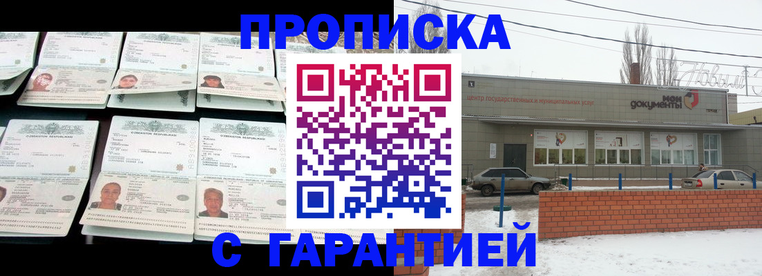 временная регистрация гарантия в Арске